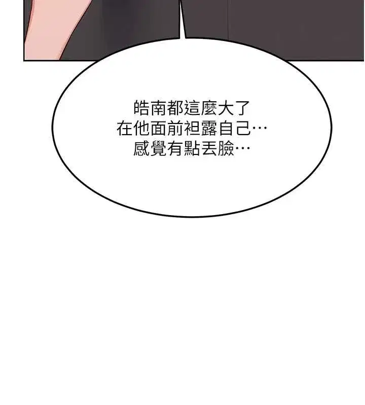 第79話