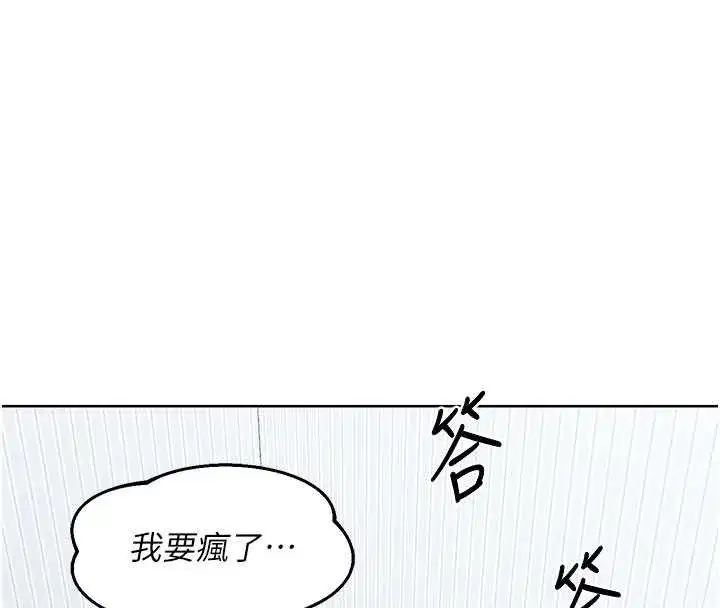 第81話