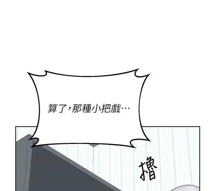 第81話