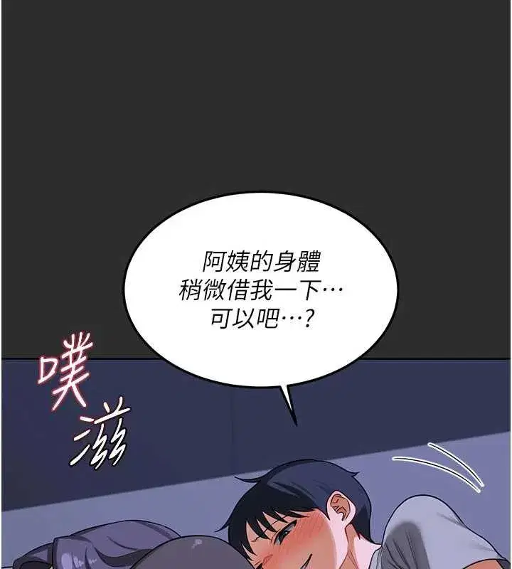 第81話