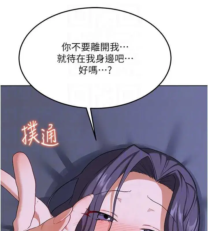 第81話