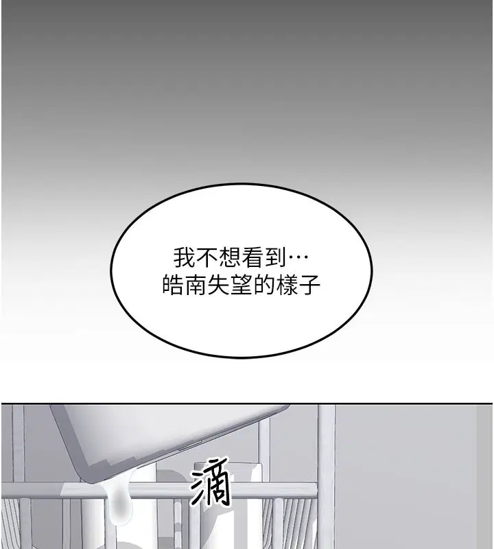 第88話