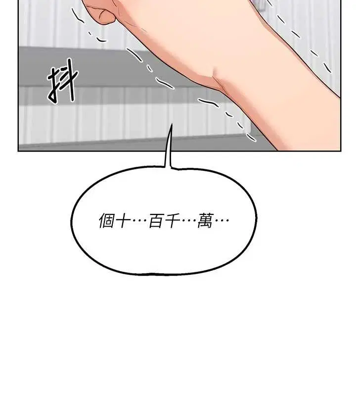 第97話
