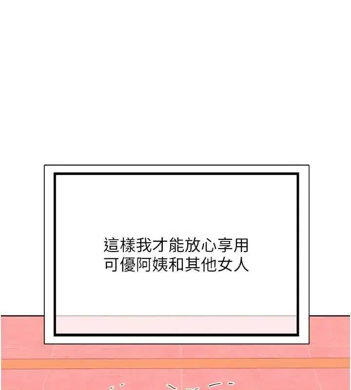 第101話