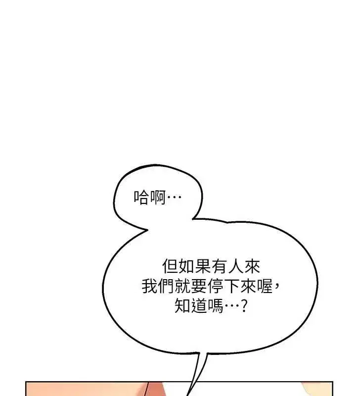 第106話