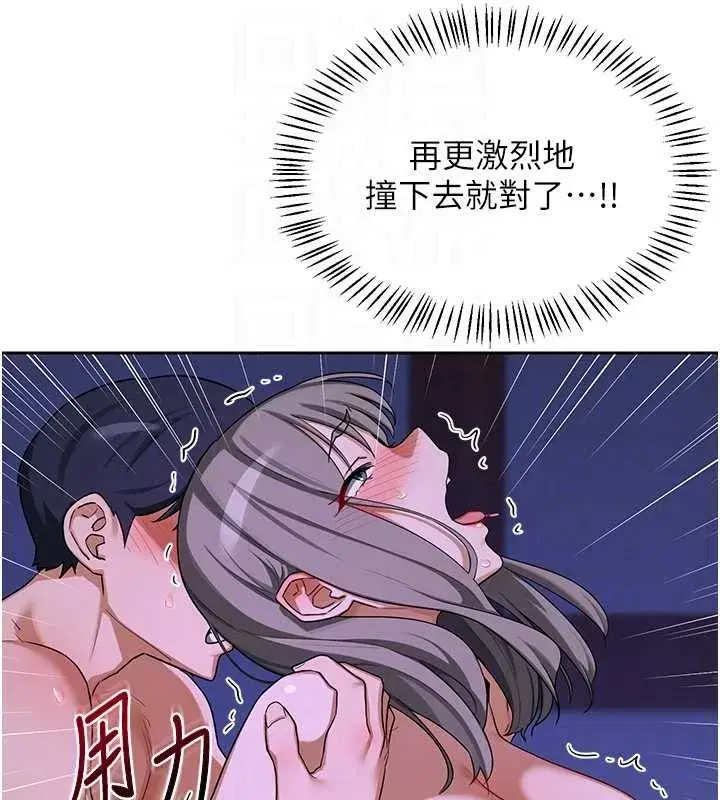 第115話 - 第102页