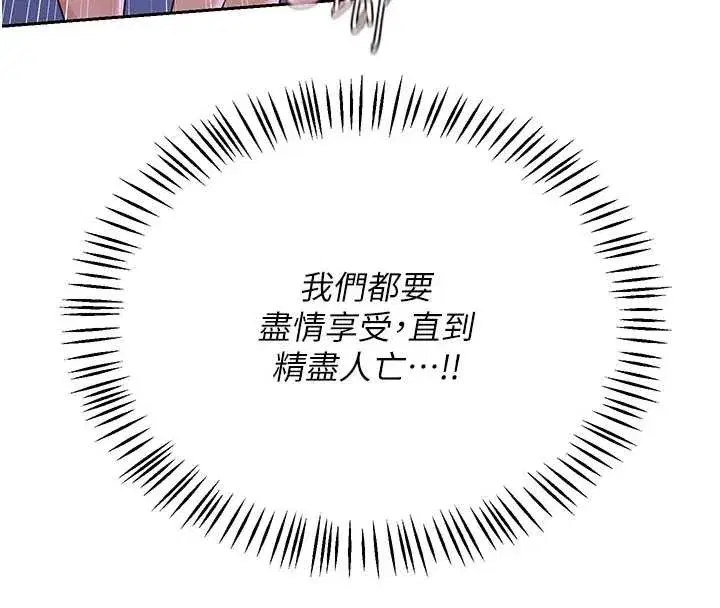 第115話 - 第109页