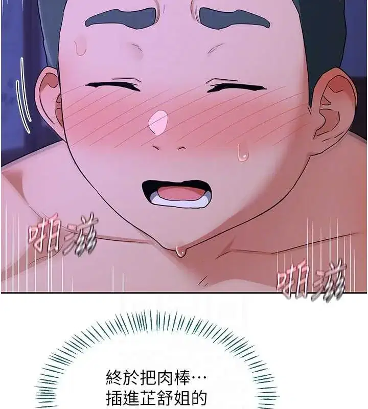 第115話 - 第19页