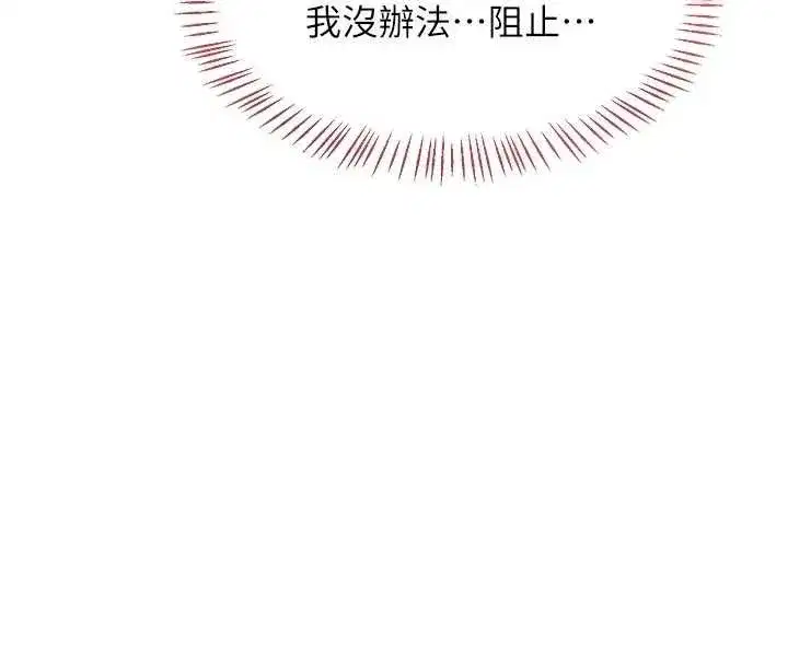 第115話 - 第48页