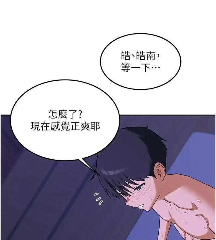 第115話 - 第59页