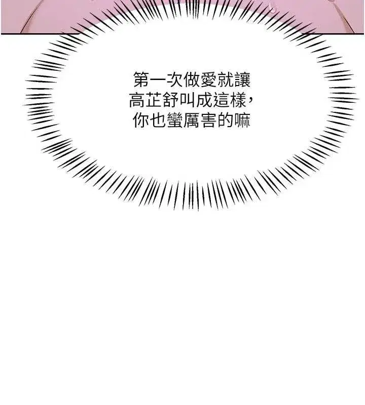 第115話 - 第66页