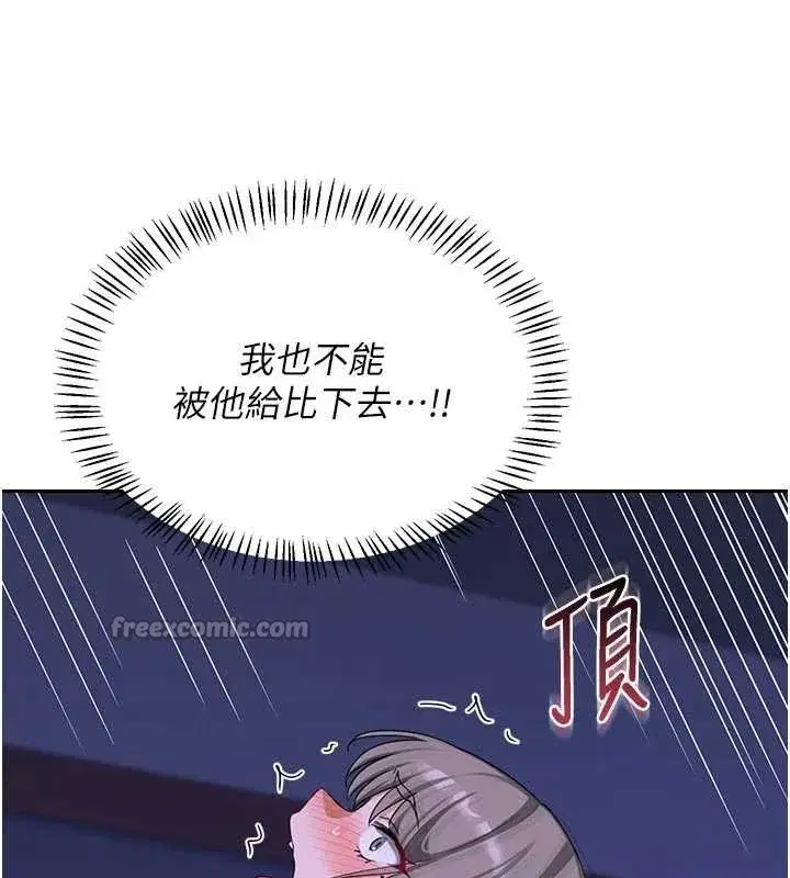 第115話 - 第70页