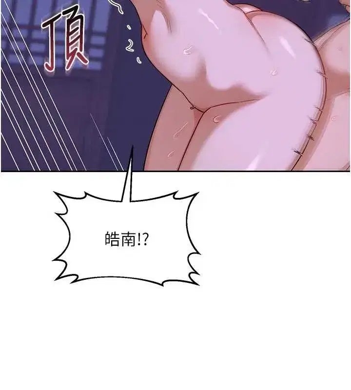 第115話 - 第72页