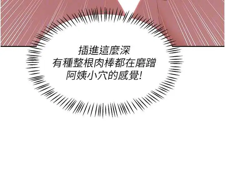 第116話 - 第111页