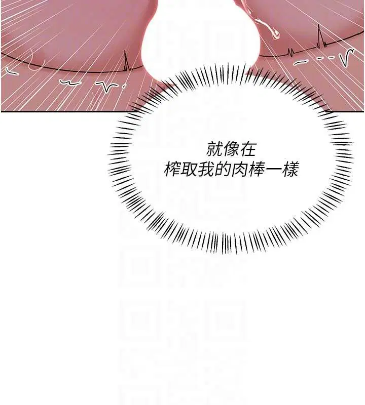 第116話 - 第114页