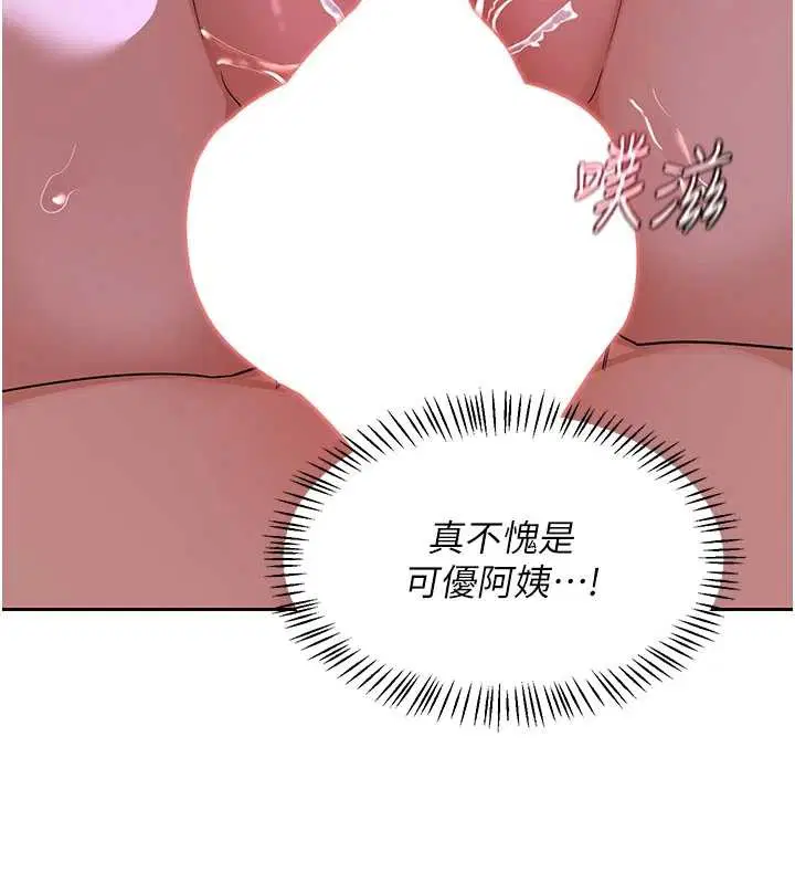 第116話 - 第117页