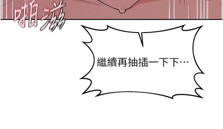 第116話 - 第78页