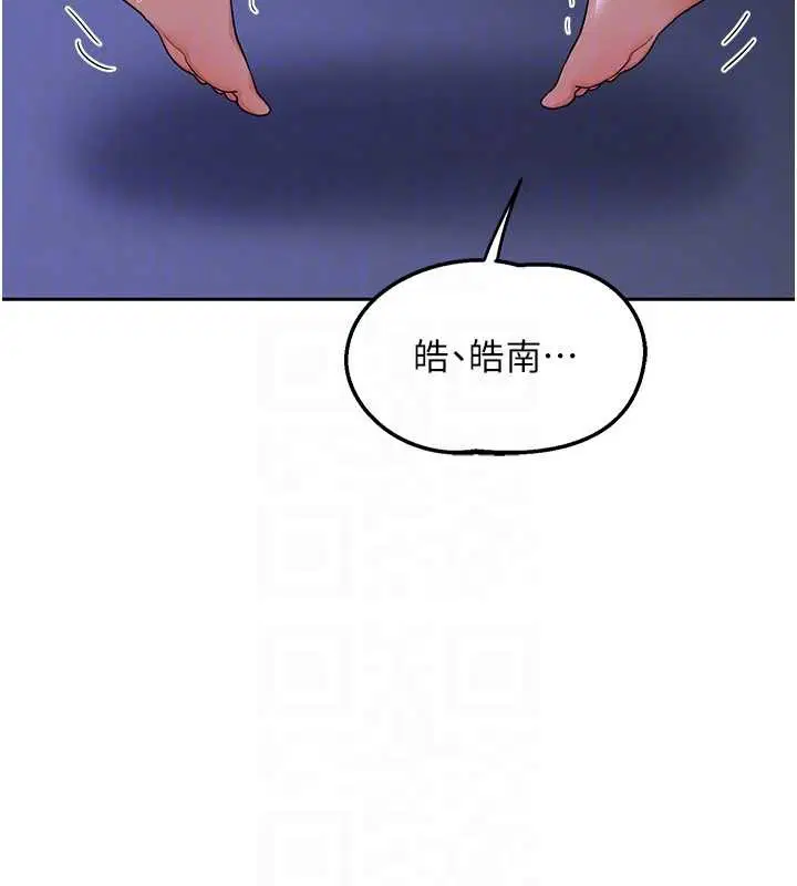 第116話 - 第87页