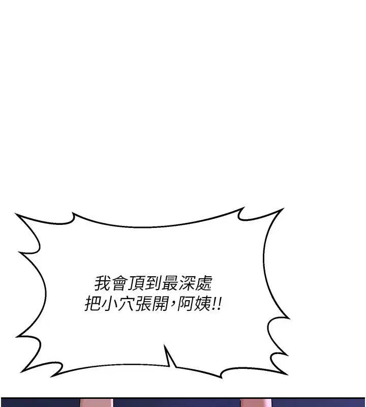 第116話 - 第96页