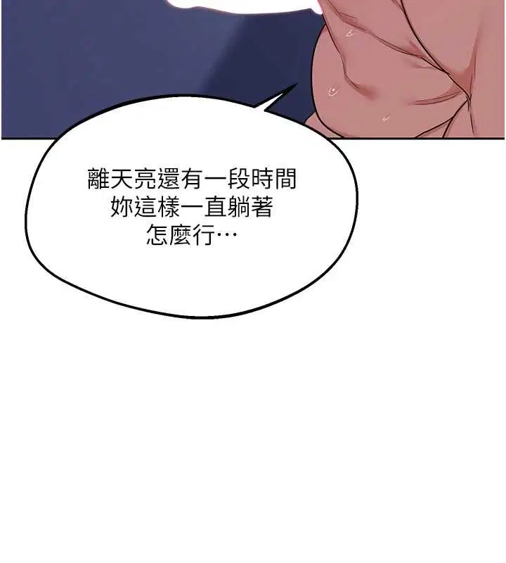 第117話 - 第167页