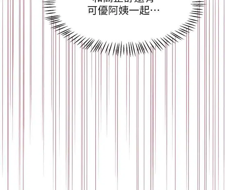 第117話 - 第21页