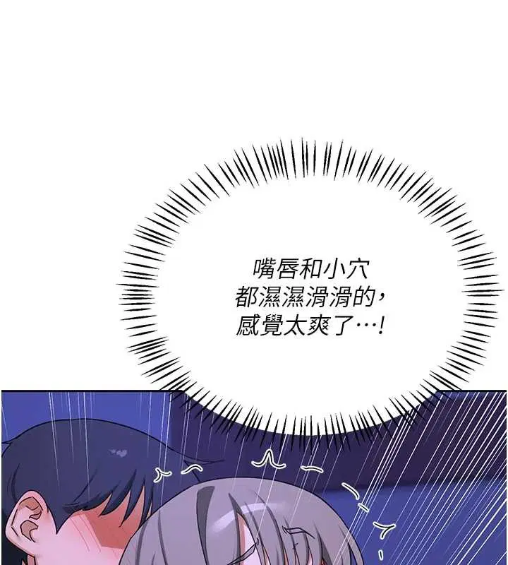 第117話 - 第49页