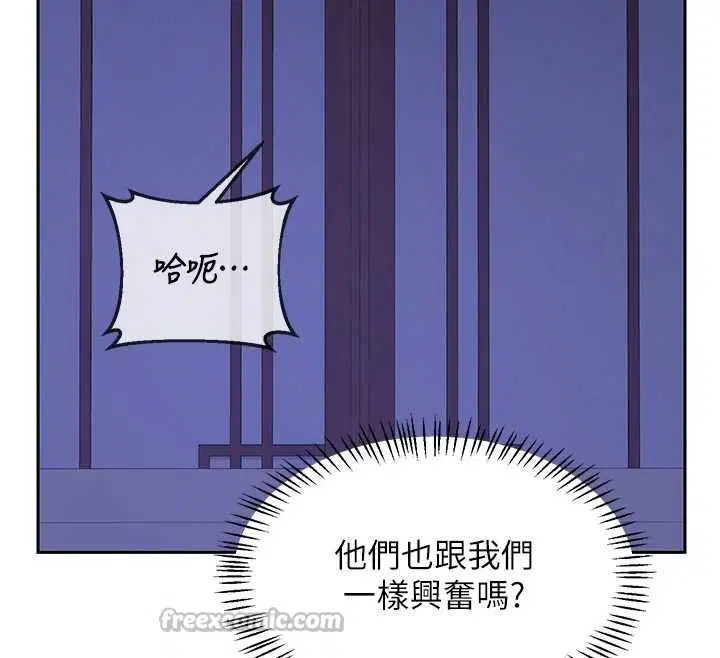 第117話 - 第56页