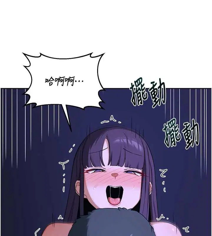 第117話 - 第71页