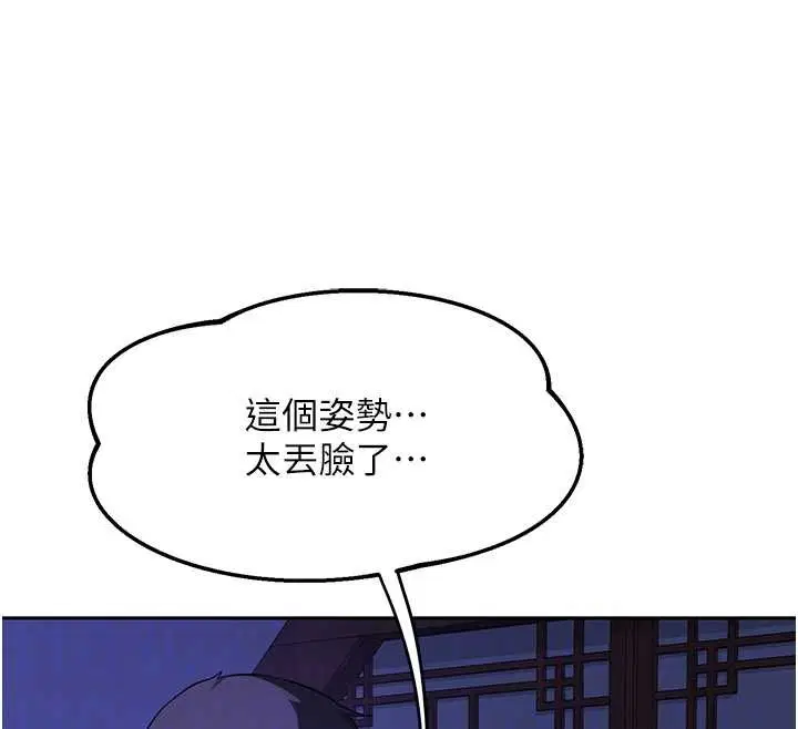 第117話 - 第90页
