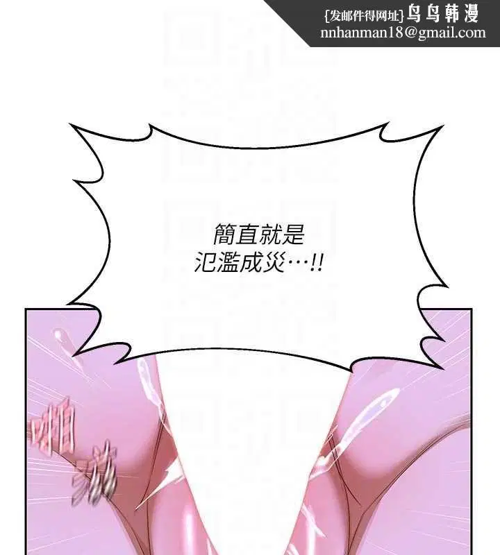 第118話 - 第104页