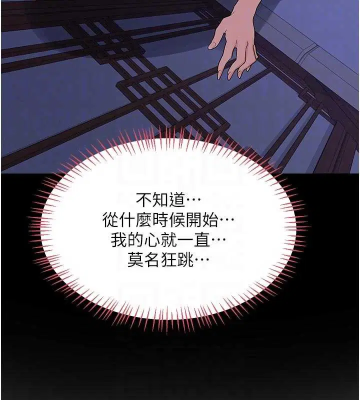 第118話 - 第117页