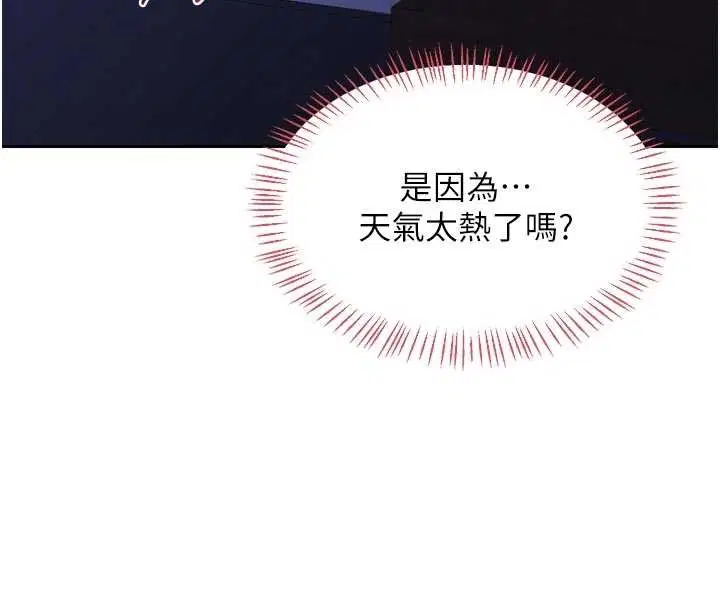 第118話 - 第120页