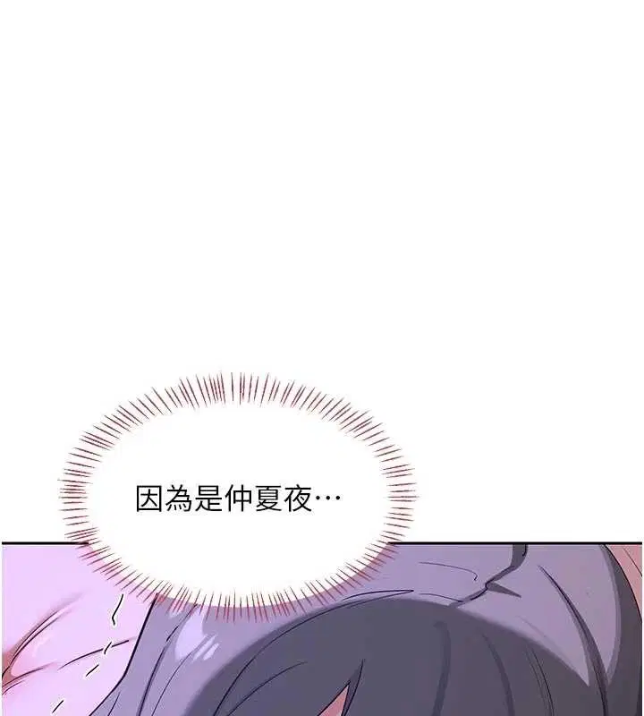 第118話 - 第121页