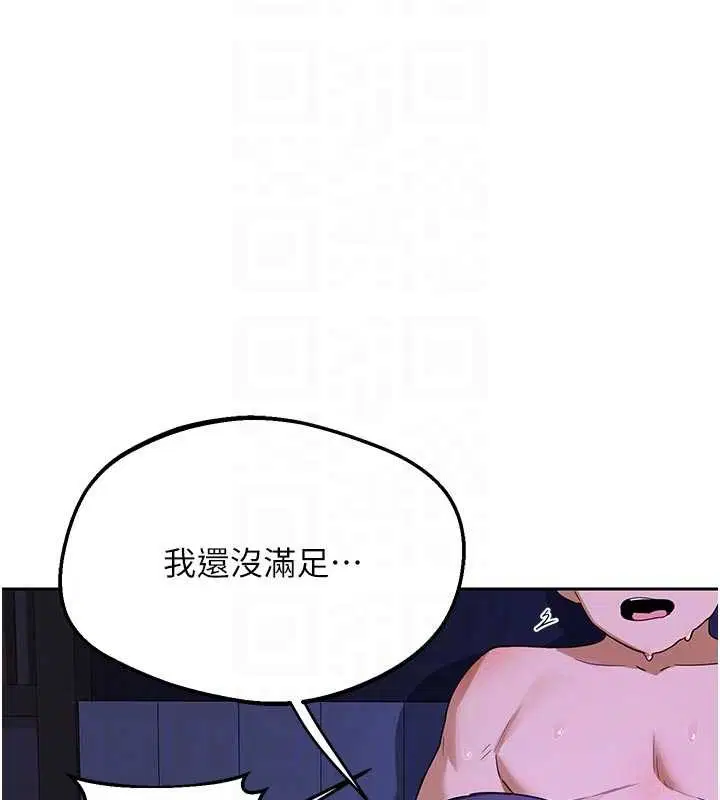 第118話 - 第20页