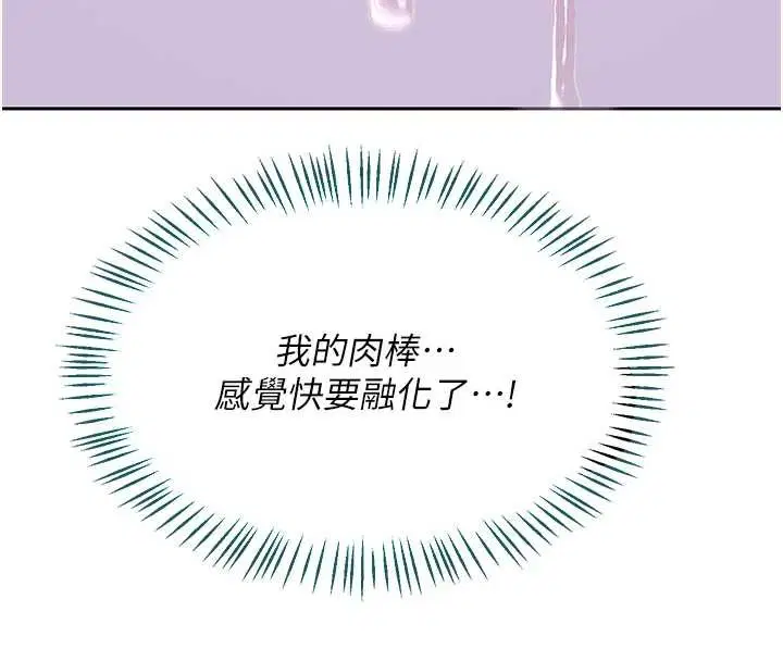 第118話 - 第45页