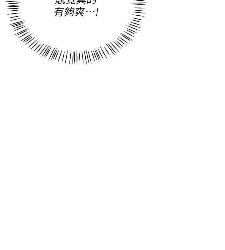 第118話 - 第78页