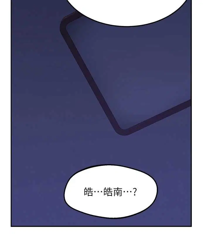 第118話 - 第85页