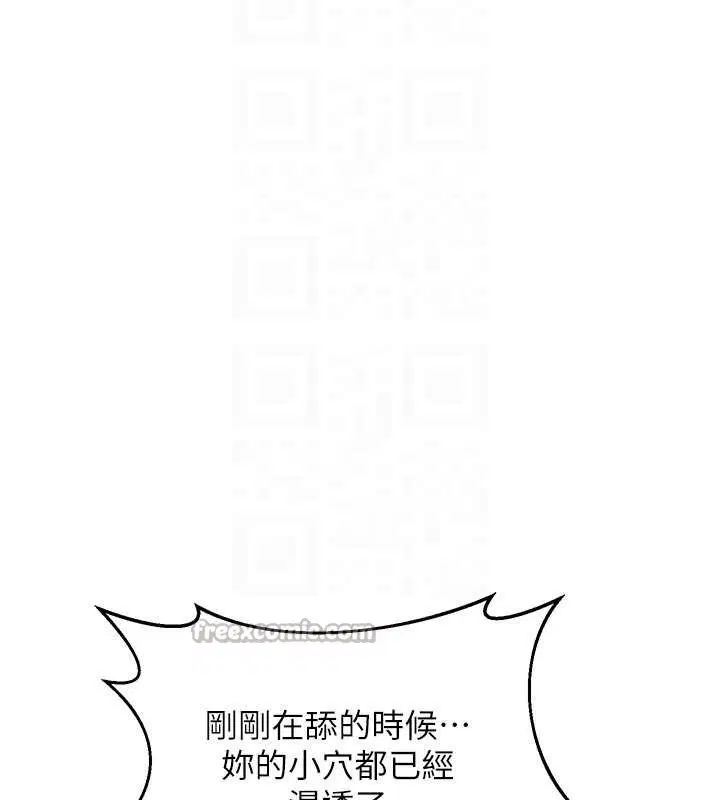 第118話 - 第98页