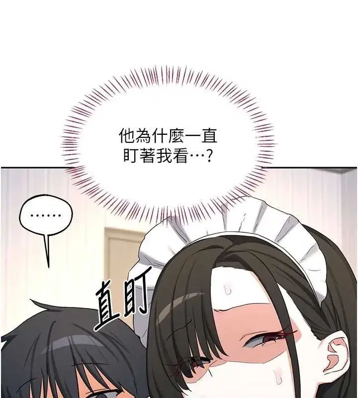 第129話 - 第10页