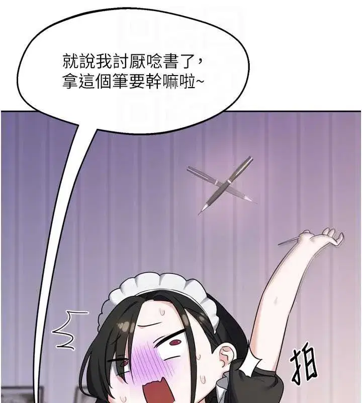 第129話 - 第104页