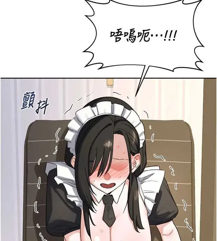 第129話 - 第109页