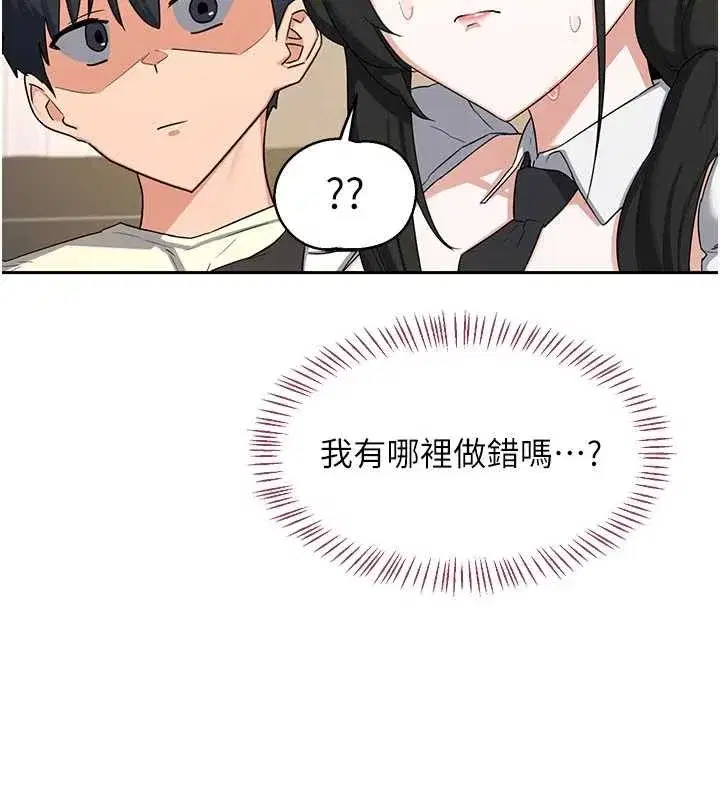 第129話 - 第11页