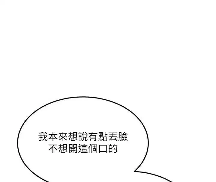 第129話 - 第111页