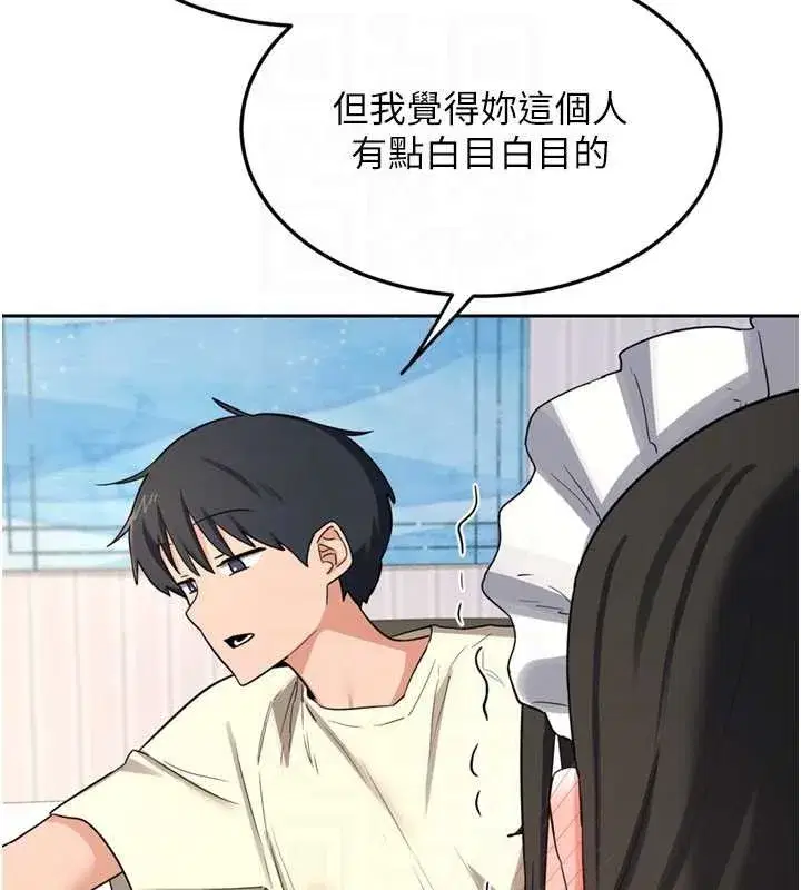 第129話 - 第112页