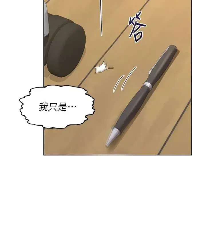 第129話 - 第118页