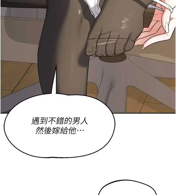第129話 - 第125页