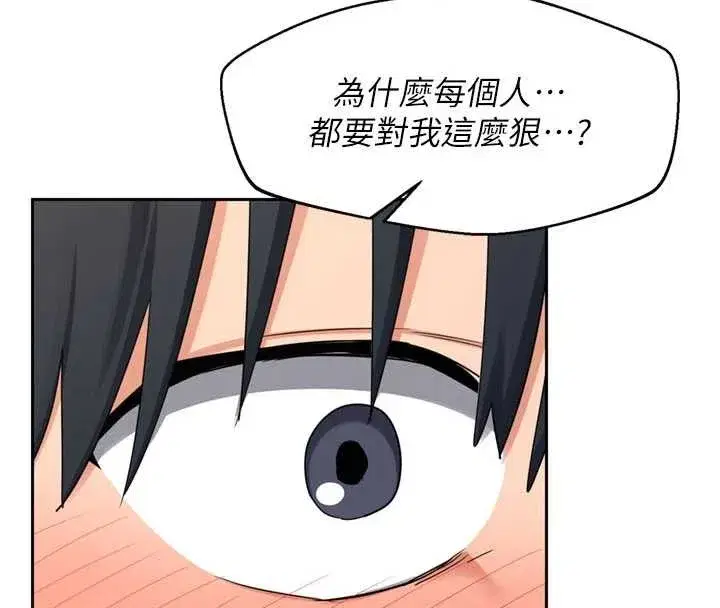 第129話 - 第127页