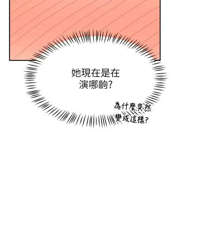第129話 - 第128页