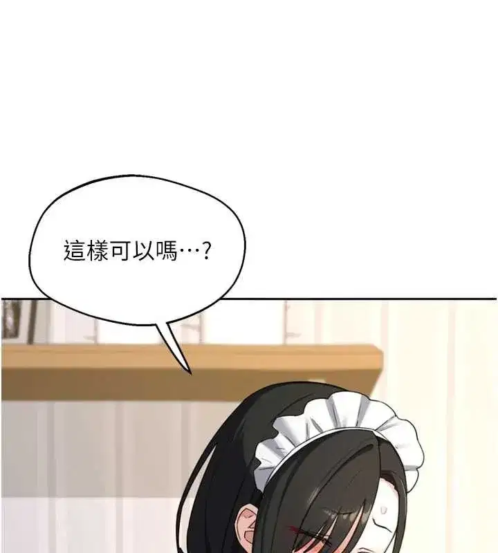 第129話 - 第129页