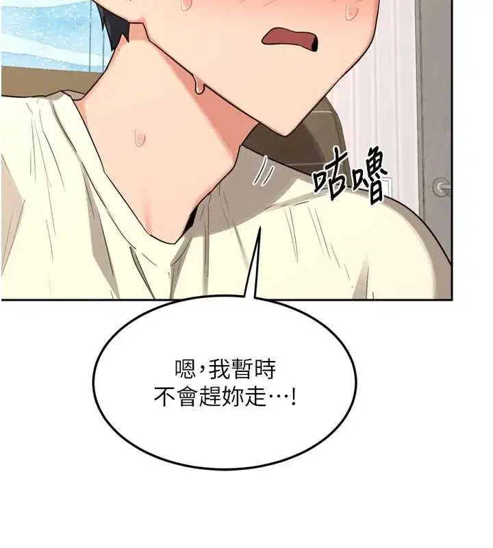第129話 - 第133页